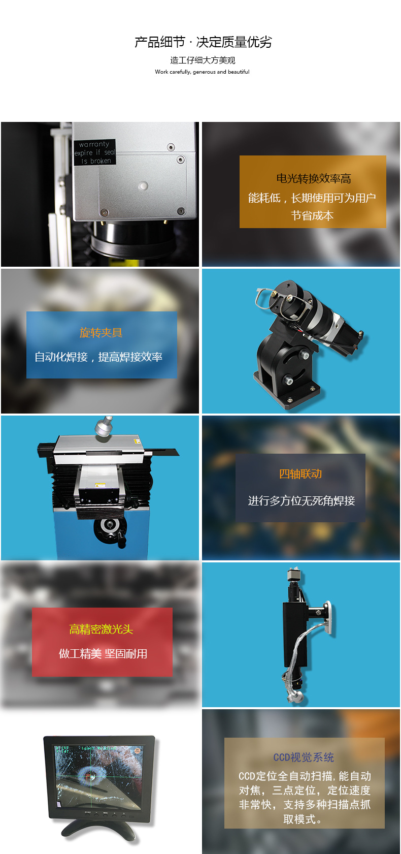 激光焊接機產品細節介紹 激光焊接機產品細節介紹
