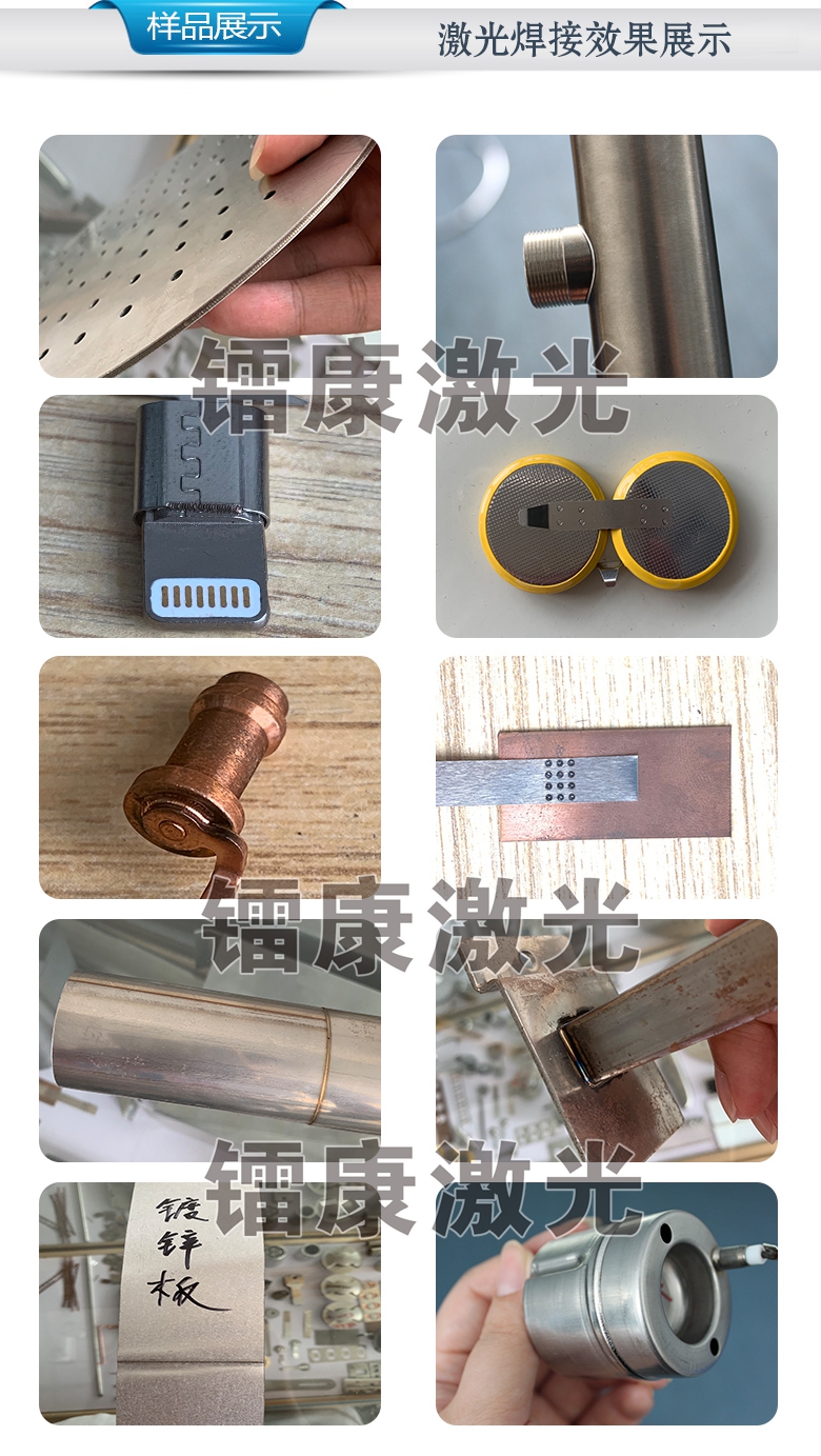 自動化激光焊接機樣品展示 自動化激光焊接機樣品展示