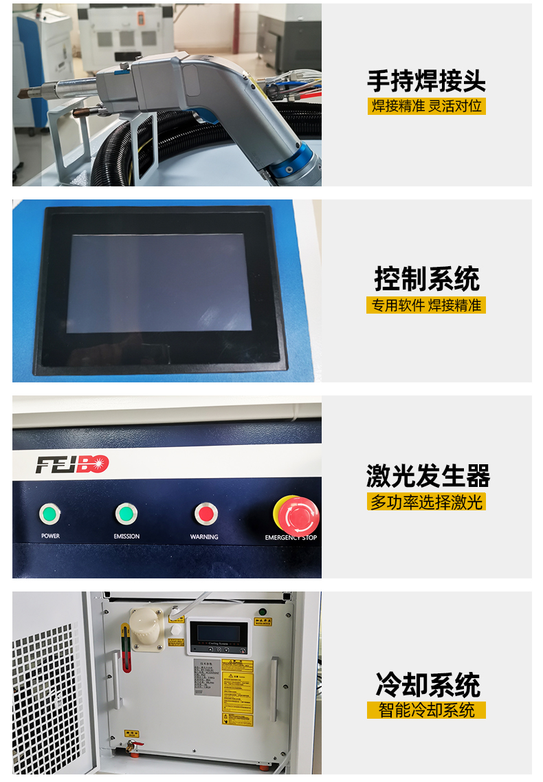 手持式光纖激光焊接機部分解析二 手持式光纖激光焊接機部分解析二
