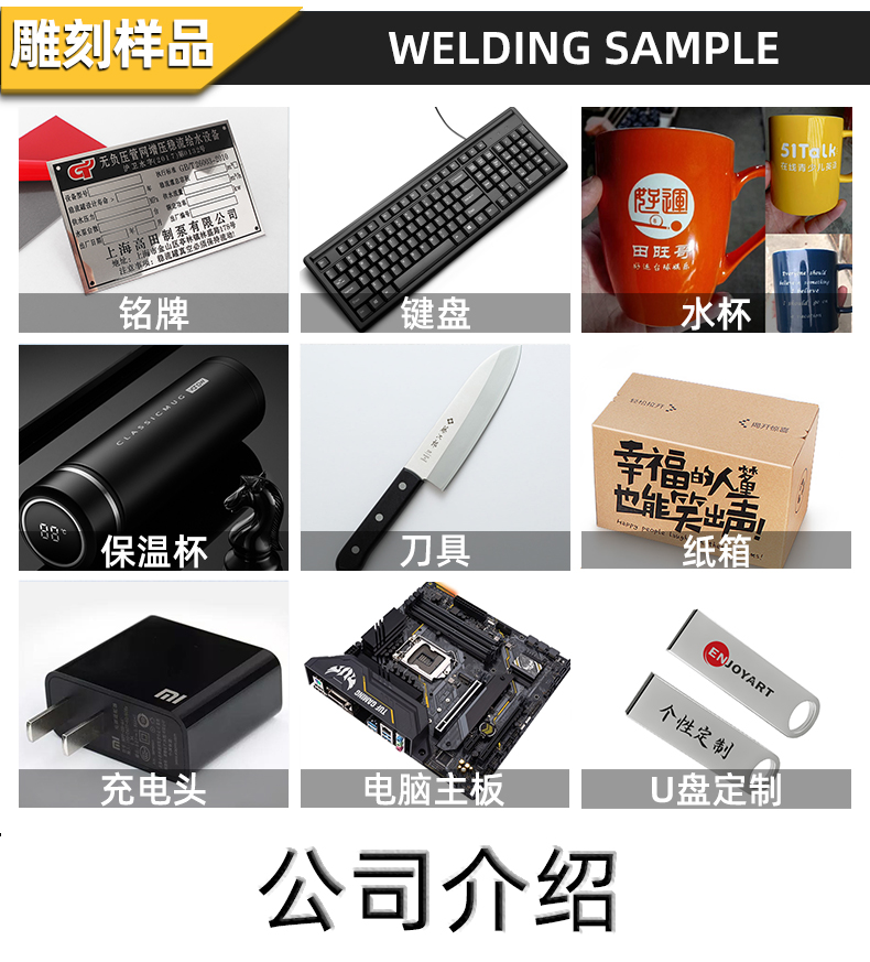 光纖激光打標機雕刻樣品 光纖激光打標機雕刻樣品