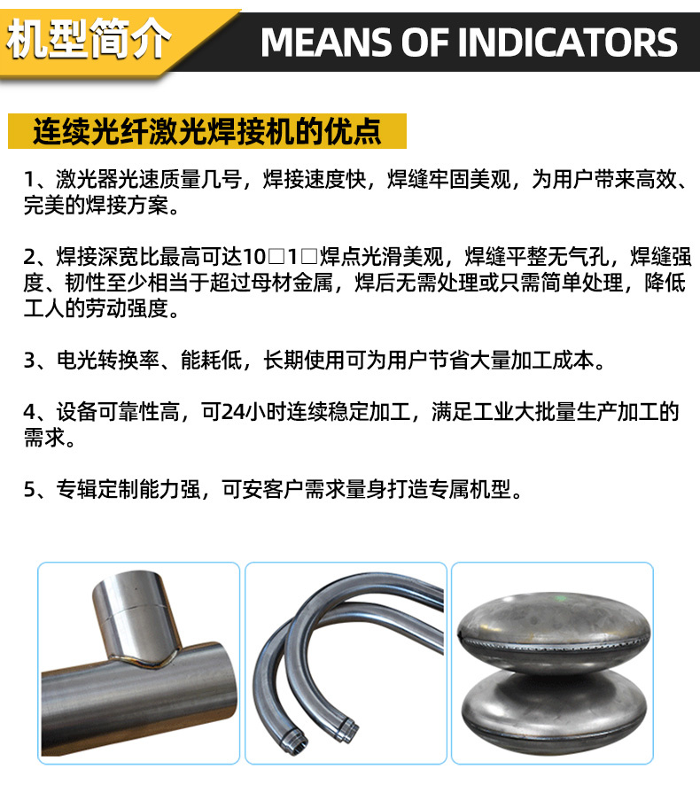 光纖連續激光焊接機機型介紹 光纖連續激光焊接機機型介紹