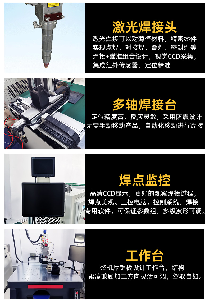光纖連續激光焊接機部分解析 光纖連續激光焊接機部分解析