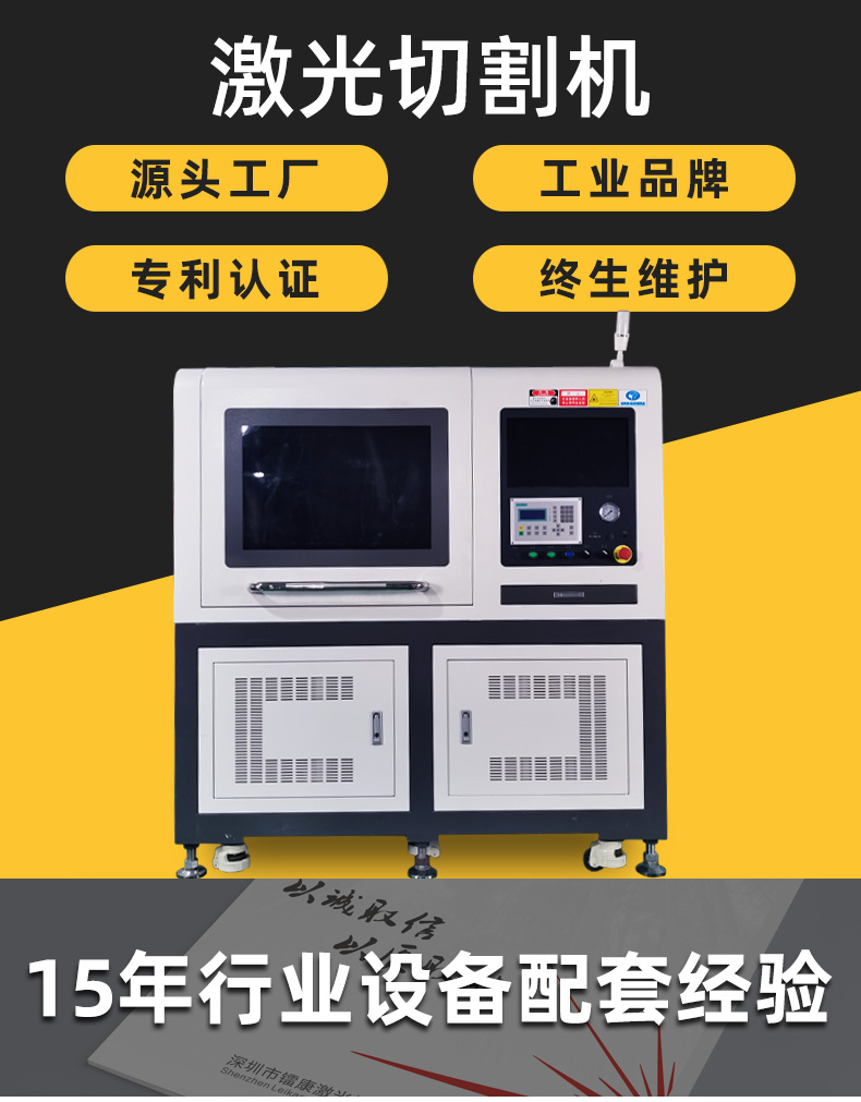 15年行業(yè)經(jīng)驗(yàn)的眼鏡激光切割機(jī) 15年行業(yè)經(jīng)驗(yàn)的眼鏡激光切割機(jī)