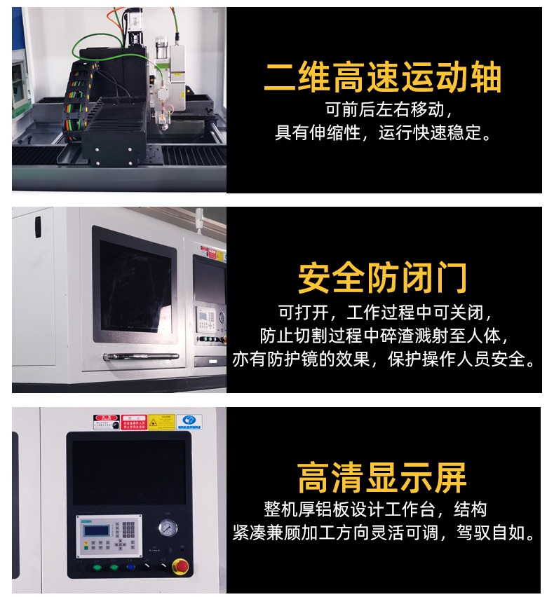 眼鏡激光切割機(jī)設(shè)備解析二 眼鏡激光切割機(jī)設(shè)備解析二