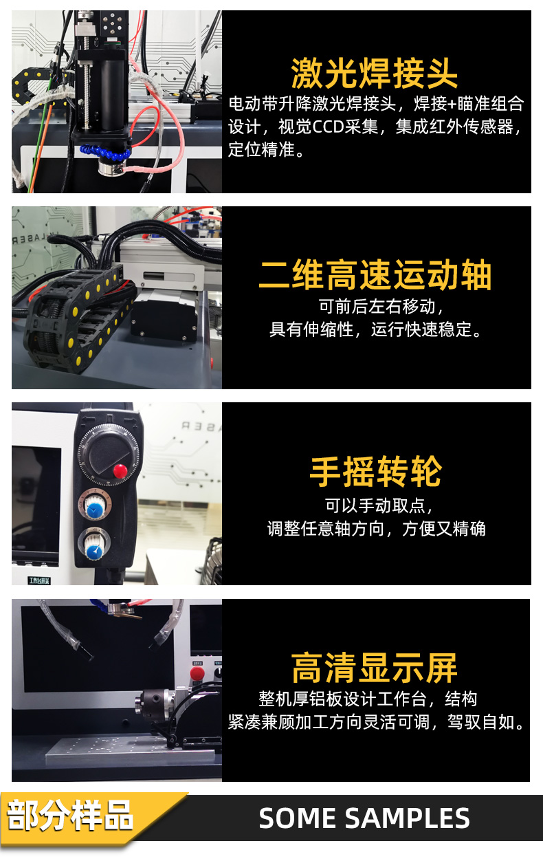 連續(xù)激光焊接機(jī)部件解析二 連續(xù)激光焊接機(jī)部件解析二