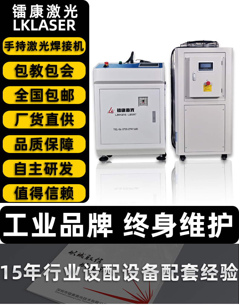 手持式激光焊接機廠家直銷 手持式激光焊接機廠家直銷