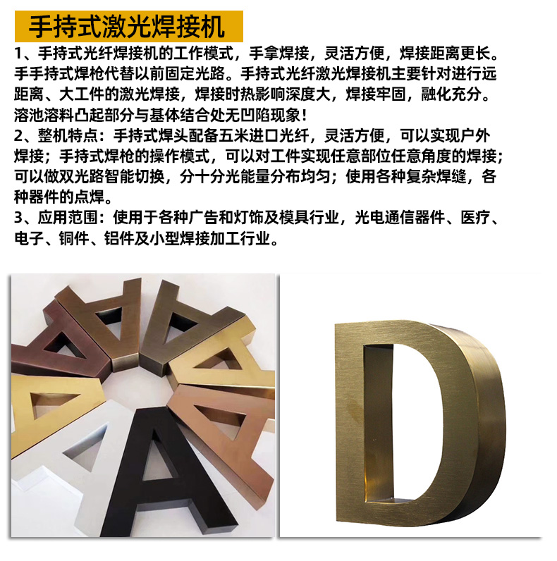 手持式激光焊接機機型簡介 手持式激光焊接機機型簡介