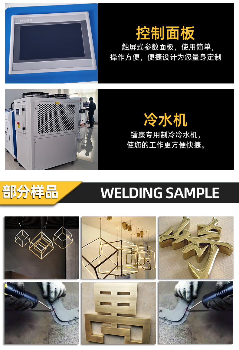 手持式激光焊接機部分樣品 手持式激光焊接機部分樣品