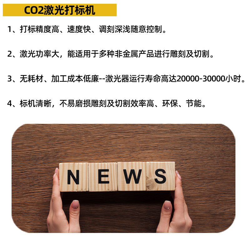 CO2激光打標機機型介紹 CO2激光打標機機型介紹