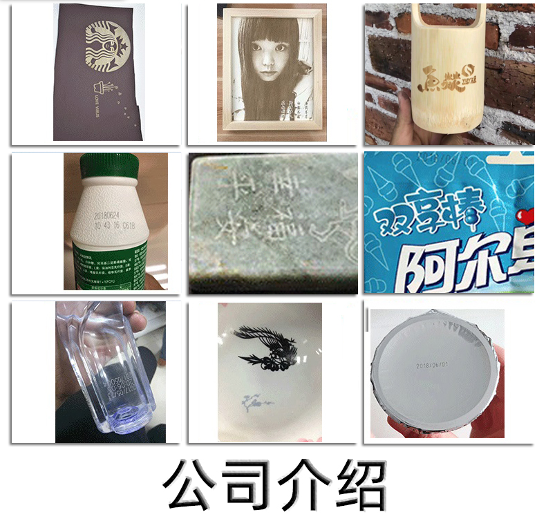 CO2激光打標機雕刻樣品 CO2激光打標機雕刻樣品