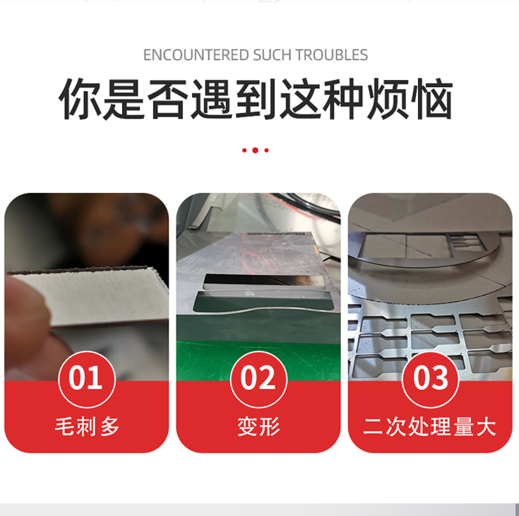 精密激光切割機不會遇到的煩惱 精密激光切割機不會遇到的煩惱