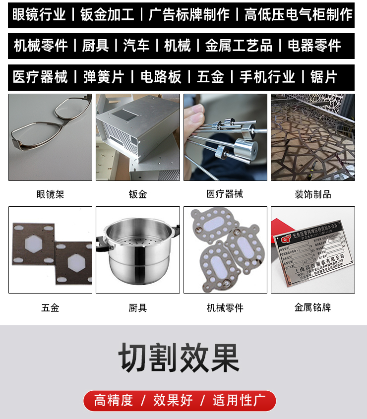 精密激光切割機切割效果 精密激光切割機切割效果