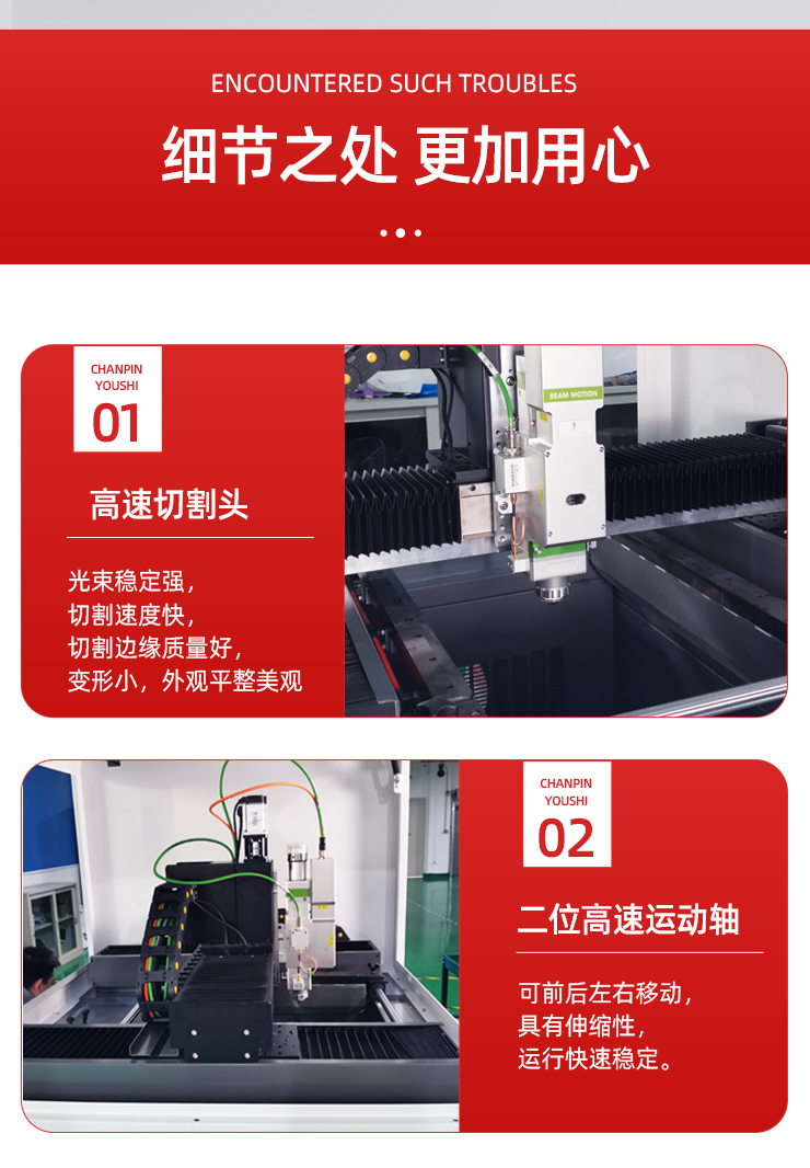 精密激光切割機細節展示 精密激光切割機細節展示