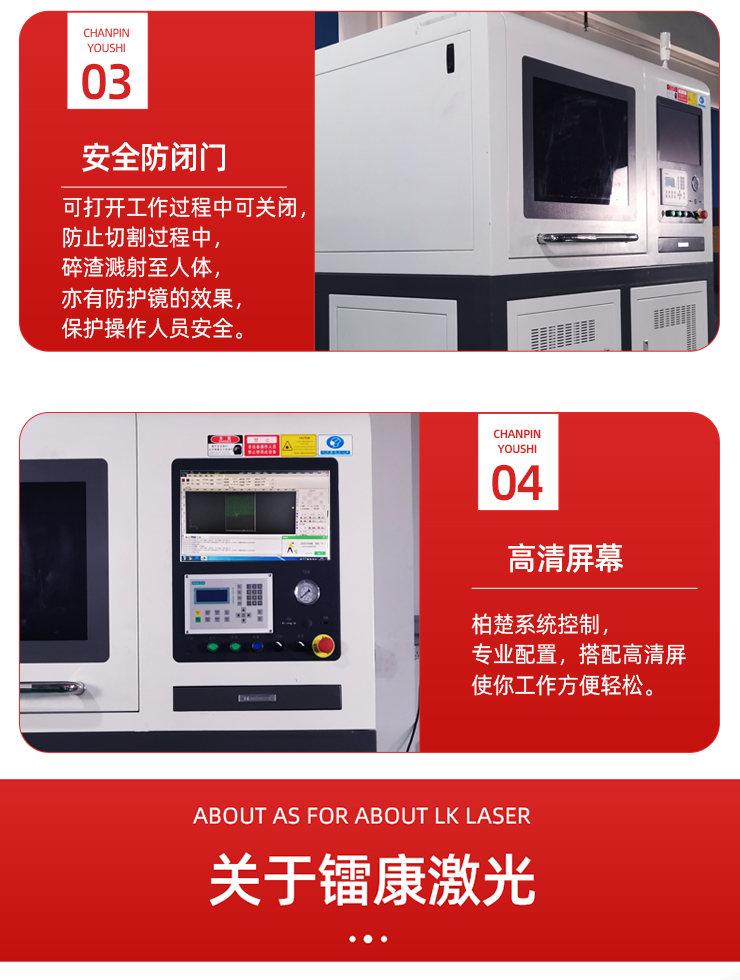 精密激光切割機細節展示二 精密激光切割機細節展示二