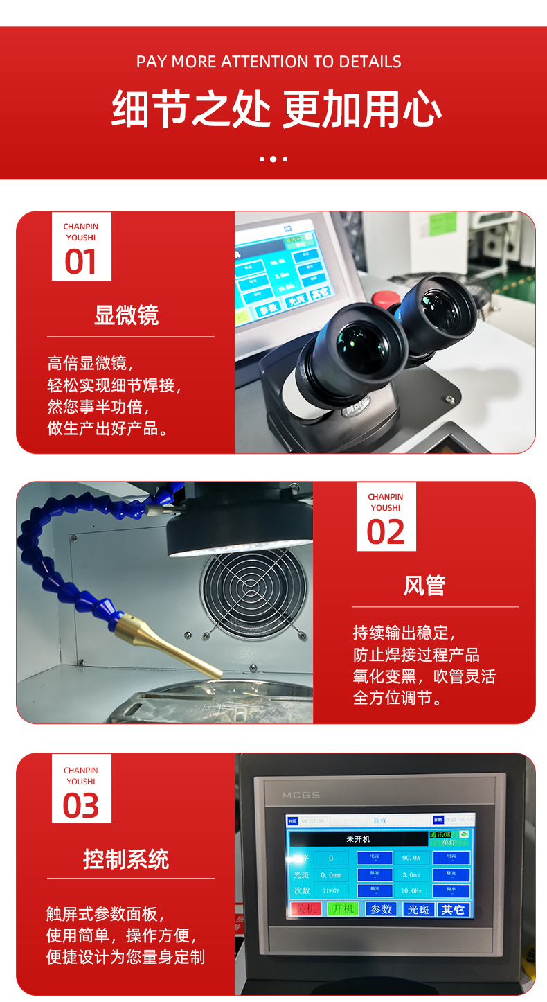 首飾激光點(diǎn)焊機(jī)細(xì)節(jié)技術(shù)介紹一 首飾激光點(diǎn)焊機(jī)細(xì)節(jié)技術(shù)介紹一