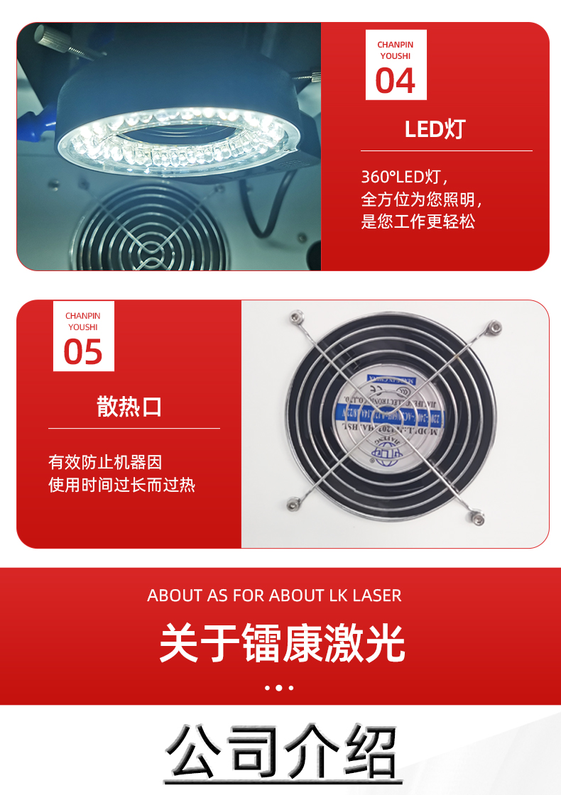 首飾激光點(diǎn)焊機(jī)細(xì)節(jié)技術(shù)介紹二 首飾激光點(diǎn)焊機(jī)細(xì)節(jié)技術(shù)介紹二