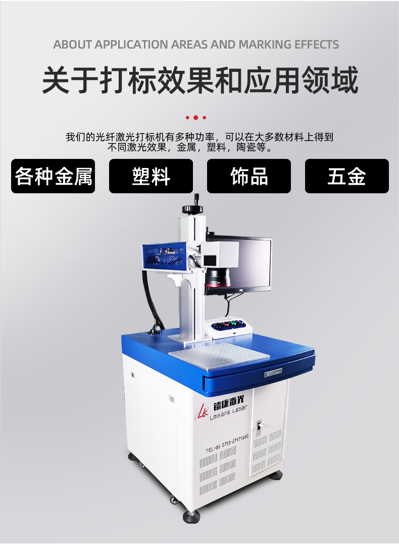 紫外激光打標機效果和應用領(lǐng)域 紫外激光打標機效果和應用領(lǐng)域