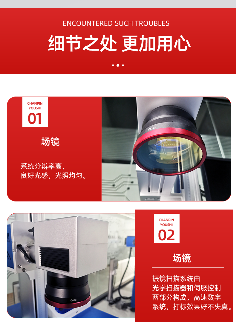 紫外激光打標機細節(jié)圖 紫外激光打標機細節(jié)圖