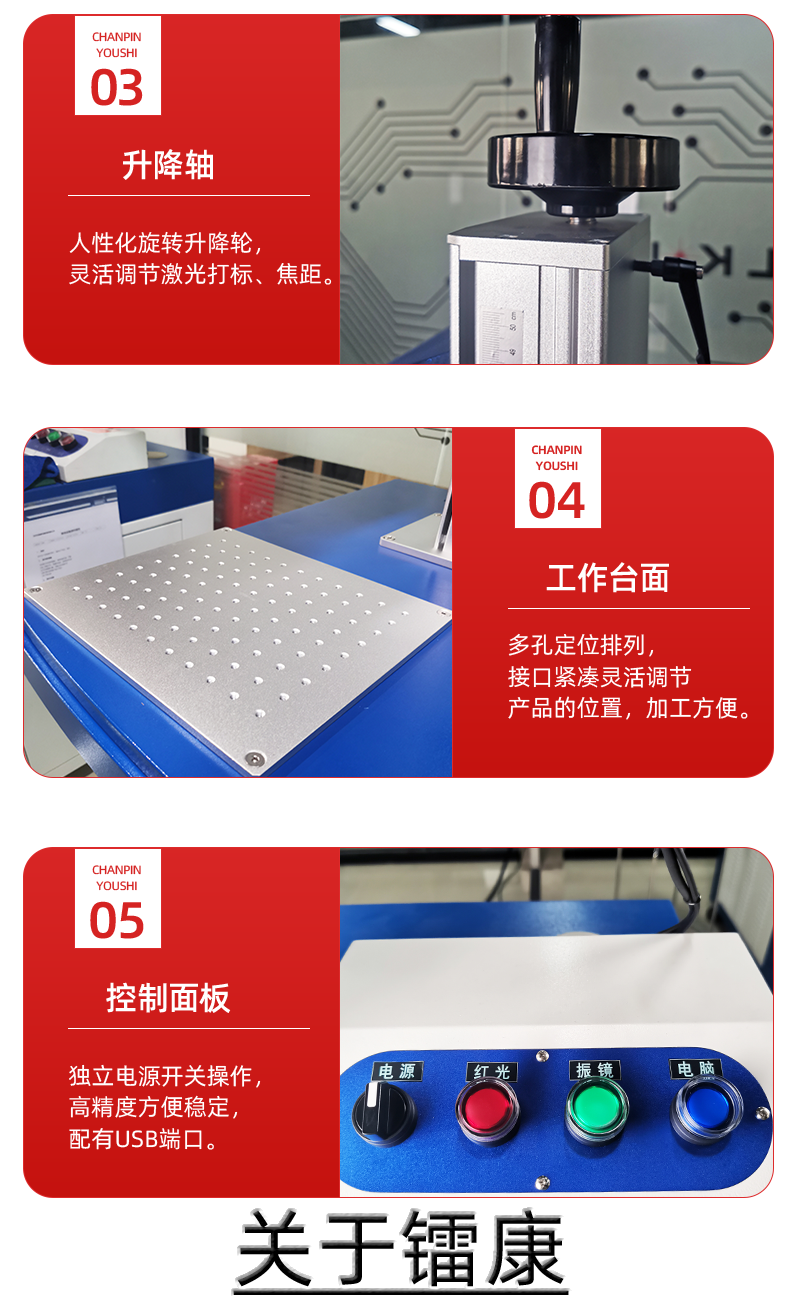 紫外激光打標機細節(jié)圖 紫外激光打標機細節(jié)圖